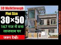 30x50 house plan,1500 sq ft house, duplex House, house design with interiors @creative architects