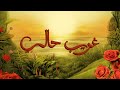 TUL8TE Ghareeb Haly I تووليت غريب حالي TUL8TE Ghareeb Haly I تووليت غريب حالي