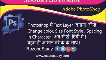 How to create text effect using layer styles in CS6