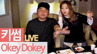 키썸(KISUM) - 'Okey Dokey' LIVE [music] - KoonTV