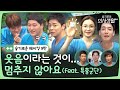 [sub]🏥메이킹ㅣ웃음 터진 투명 탁구에 우주 릴캠까지?! 99즈에 반했어♥ (ft. 꿀 뚝뚝 영상 편지) ㅣ슬기로운의사생활시즌2