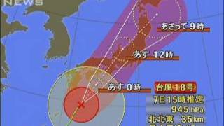 台風18号「勢力保ち」北上　西日本に上陸の恐れ（09/10/07）