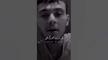 الشامي يافشلتي 