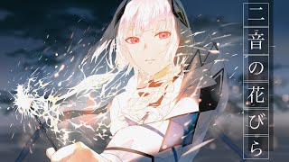 Nine no Hanabira