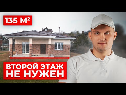 ОБЗОР идеального ОДНОЭТАЖНОГО дома! Пошаговый ПЛАН от опытного застройщика...
