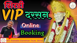 Shirdi Darshan Booking Online | Shirdi vip pass online booking | How to book Shirdi Vip Pass online