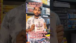 AP history book Dhruva publications 2026 #appscgroup2aphistory  #bestaphistorybook #appsc #aphistory