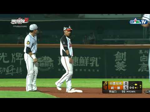 09/06 兄弟 vs 統一 四局下，林祐樂、陳傑憲的兩支安打堆疊壘包，創造大好得分機會