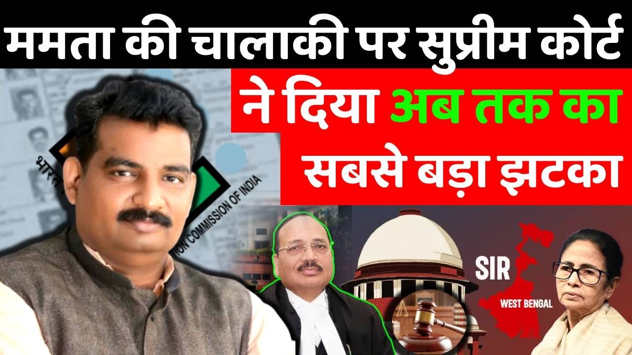 SC directs assignment of judicial officers to complete SIR in West Bengal