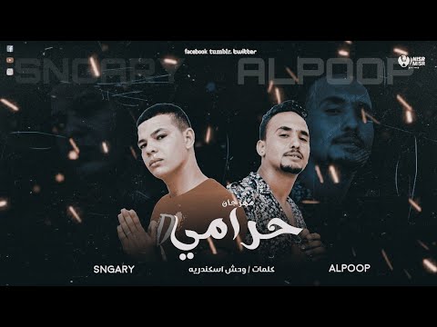 حرامي هيما البوب و حربي       