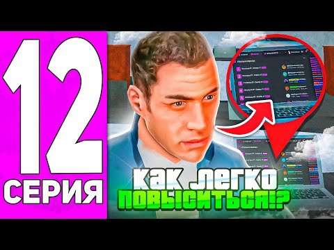 ПУТЬ ГОССНИКА на МАТРЕШКА РП #12 - КАК ПОВЫСИТЬ РАНГ НА МАТРЕШКА РП? КАК СДЕЛАТЬ ОТЧЕТ НА ФОРУМЕ?