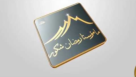 الشيخ عمر عبدالله تلاوة من سورة غافر خاشعة صلاة العشاء