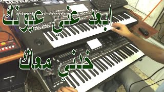 جمال الحسيني | موسيقى عزف | ابعد عني عيونك | Khodni Maak | cover song | خدني معاك