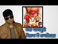 भोजपुरी फिल्म 100 करोड़ क्यों नहीं कमा पाती |       Why Bhojpuri film doesn't earn Rs 100 crore?