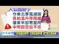 20201226中天新聞 【氣象】難得好天氣放心出遊「趣」 中南部空品亮橘燈