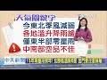 20201226中天新聞　【氣象】難得好天氣放心出遊「趣」　中南部空品亮橘燈