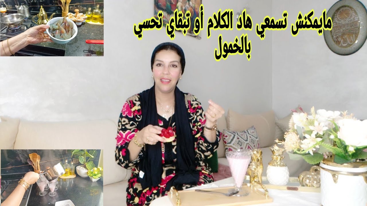 نصائح تخليك تفيقي أو ماضيعيش حياتك في الألم و الخمول حقيقة لأول مرة كنقولها