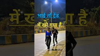 Trend ka assar h 🔥😂|Funny comment video| Instagram reel #shorts #funny #comedy #memes #fun