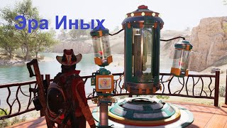 картинка: Once Human на русском Эра Иных. Захват иных связывающими гранатами. Капсула слияния.