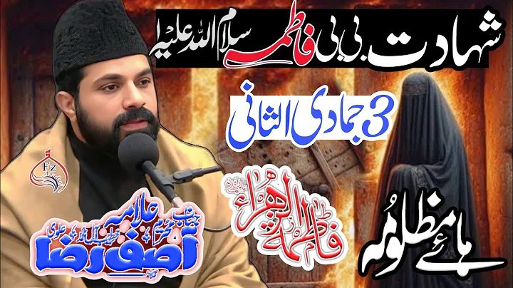 Masaib Bibi Fatima Zahra s.a | Majlis 3 jamadi Ul Sani 2024 | Allama Asif Raza Alvi