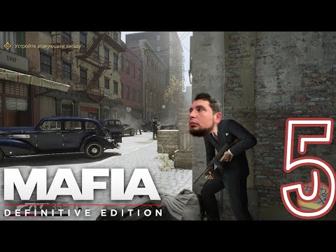 Парк Культуры в Mafia: Definitive Edition #5