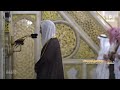 تلاوة من سورة الأعراف للشيخ أحمد بن طالب تراويح ١٤٤٤هـ تلاوة من سورة الأعراف للشيخ أحمد بن طالب تراويح ١٤٤٤هـ