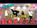 Uma Musume A Fun Dance To Lose Weight To The Divine Song Umapyoi Densetsu Diet Home Trainin