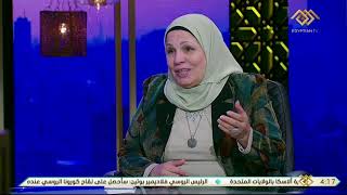 كن أنت| د. عزيزة الصيفي: من سمات الشخصية المصرية الصبر