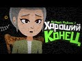 МИСТЕР ХОПС ЕЩЁ ВЕРНЕТСЯ.. 😨 Mr. Hopps Playhouse 2 Прохождение & Хорошая Концовка #4