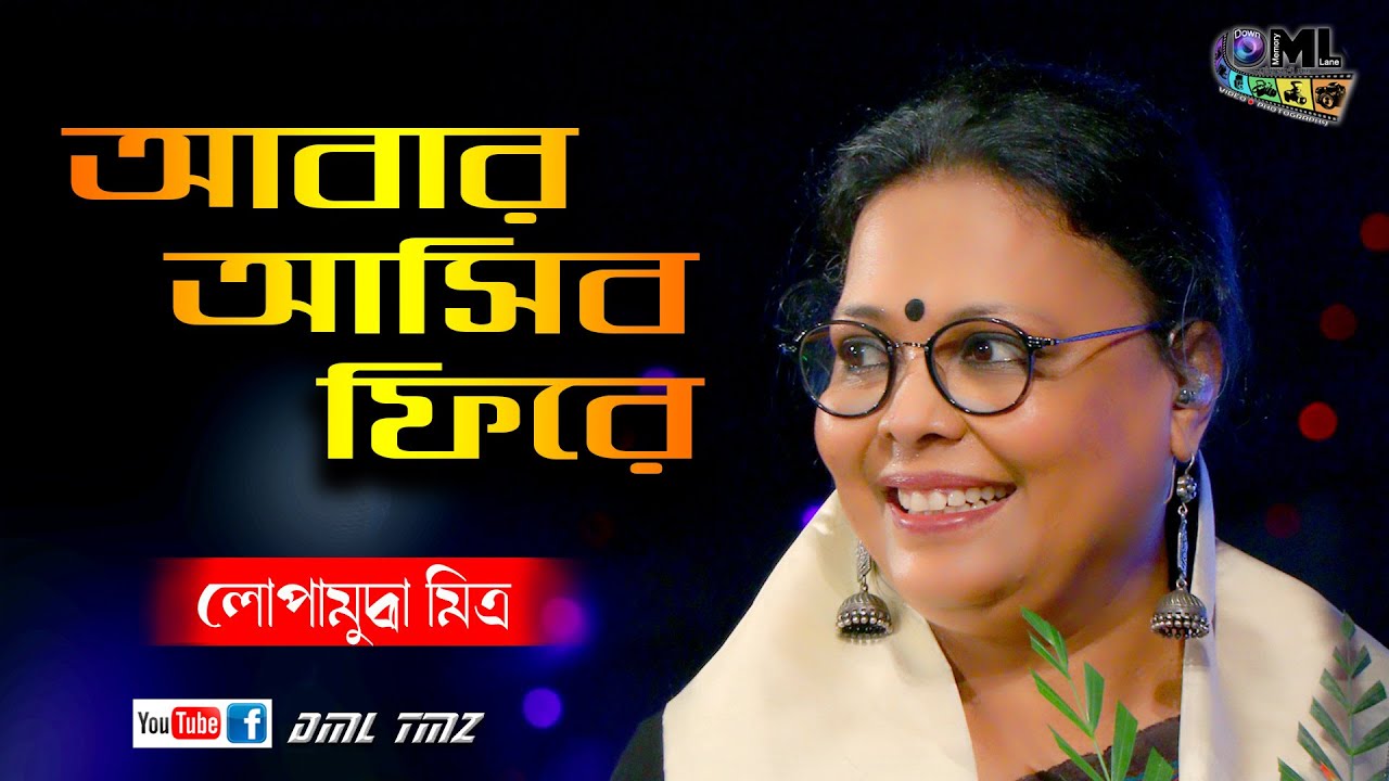 Abar Asibo Phire    Live Singing By  Lopamudra Mitra  Bishnupur Mela