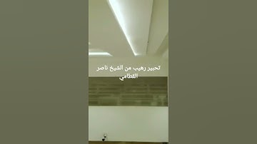 تلاوة عطرة وتحبير رهيب | الشيخ ناصر القطامي