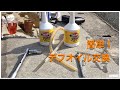 簡単！！ デフオイル交換
