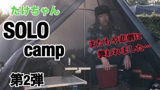 vol.15 たけちゃんSOLO CAMP★第2弾‼︎ inマイアミ浜オートキャンプ場 DODワンポールテントを使ってやりたかったコト！