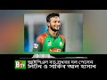 আইপিএল নিলামে বড় সুখবর এলো বাংলাদেশের ক্রিকেটারদের জন্য দল পেলেন লিটন কুমার দাস, এরপর সাকিব আল হাসান