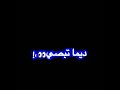 حالات واتس هو انتي مين عشان احبك يا اوطه خلق الله أحمد عبده حالات واتس هو انتي مين عشان احبك يا اوطه خلق الله أحمد عبده