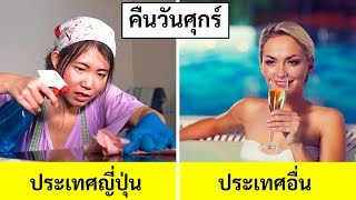 14 เอกลักษณ์ที่พิสูจน์ว่าเอเชียเสมือนเป็นโลกใหม่