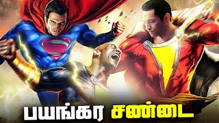 Superman/Shazam vs Black Adam Tamil Movie Breakdown (தமிழ்)