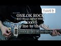 【Tab譜】ONE OK ROCK - 3xxxv5/Take me to the top &quot;2015 35xxxv JAPAN TOUR&quot; ver. Guitar cover