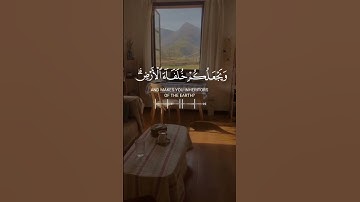 قرآن |سورة النمل  |الآية 62 Quran |surah An-Naml |Quranic verse 62