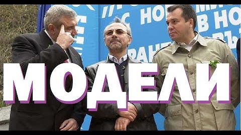 Маргарит Мицев: Моделът Пеевски като модела Доган, ама иначе. Или моделът ДС - "Мултигруп".