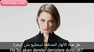 أغنية الحلقة 82 من مسلسل العهد مترجمة للعربي (هذا الحب الملعون) Ece Çeşmioğlu - Ha Bu Ander Sevdaluk