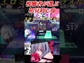 【プロセカ】視聴者が選ぶ初見殺し曲【プロジェクトセカイ】【少女レイ】#shorts