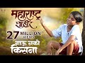 Gau Nako Kisna -Marathi Song | Maharashtra Shaheer | Ajay-Atul, Guru T, Jayesh | Ankush, Sana | Paul