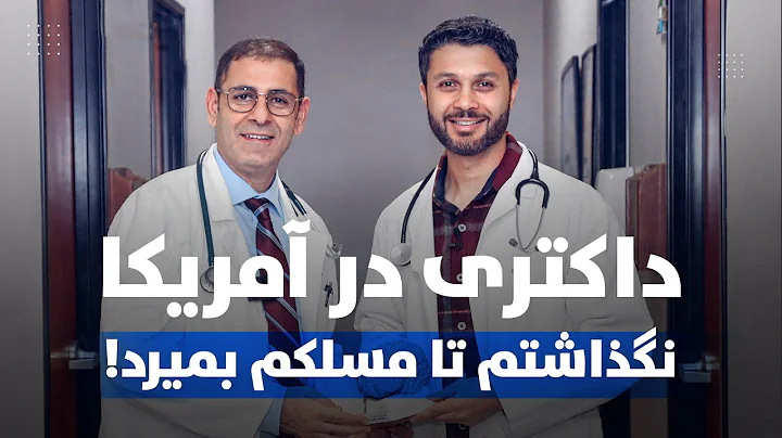 | How to become a doctor in USA?