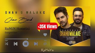 4band - Shah o Malake (Lyrics: RaMiN Hosseini)/ چاربند - شاه و ملکه ( ترانه : رامین حسینی )