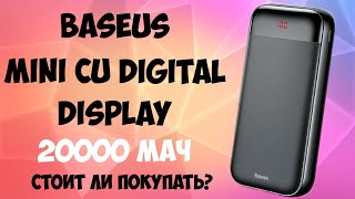 Baseus Mini Cu digital display power bank - карманный повербанк на 20000mah