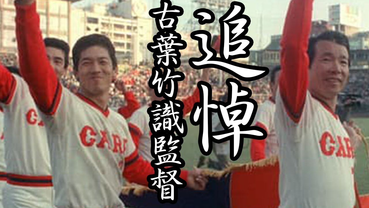 カープ 赤ヘル V2  雑誌 古葉監督 カープ 赤ヘル V2 雑誌 古葉監督 - メルカリ