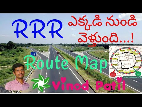 RRR Road || RRR రోడ్ ఎక్కడ నుండి వెళ్తుంది...|| RRR Details...Latest 2022