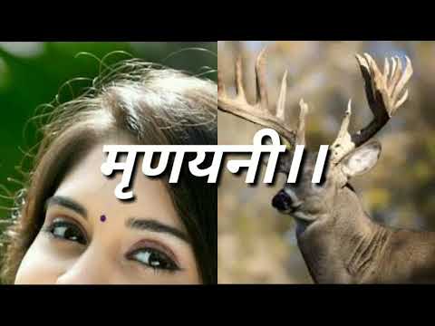 मृगनयनी।।मराठी-कविता।।marathi-kavita।।