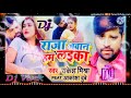 Raja jawan hum laika dj vivek nishad karanpur